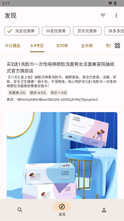 截图2
