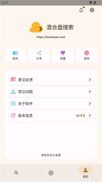截图4